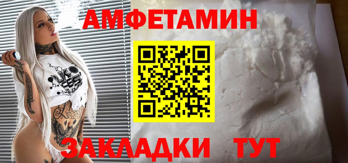 Димитровград  АМФЕТАМИН Premium  АМФЕТАМИН  Вход с VPN 