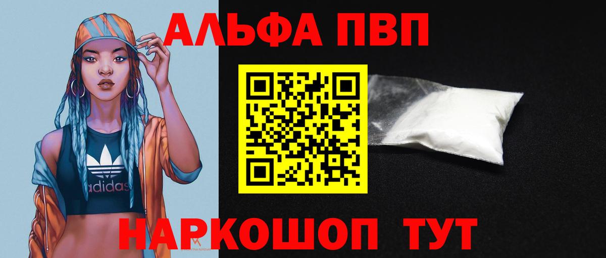 Альфа ПВП Crystall  Alpha-PVP СК  Вход с VPN  Альфа ПВП крисы CK  Димитровград 