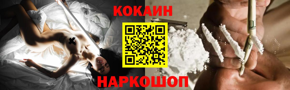 КОКАИН Эквадор  Вход с VPN  Димитровград  Cocaine Эквадор 