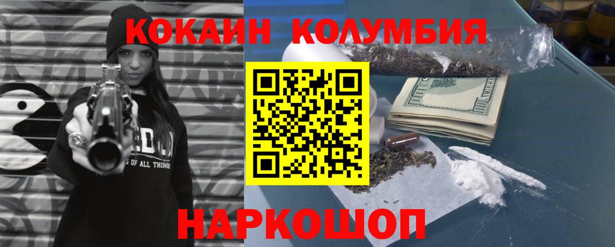Кокаин Fish Scale Димитровград