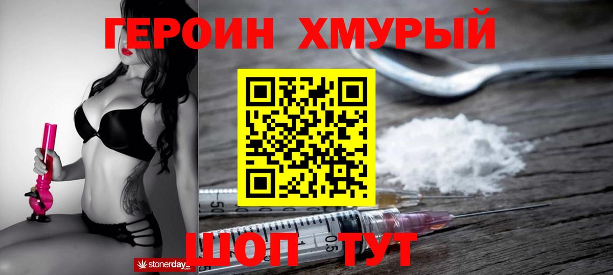 Героин Heroin Димитровград