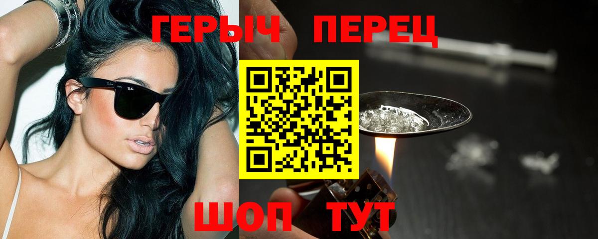Героин герыч  Вход с VPN  ГЕРОИН  Димитровград 