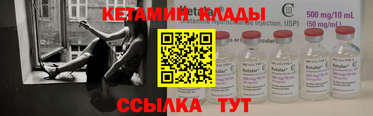 КЕТАМИН VHQ  Вход с VPN  КЕТАМИН ketamine  Димитровград 