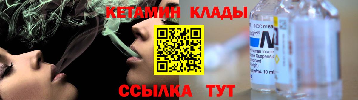 КЕТАМИН ketamine Димитровград