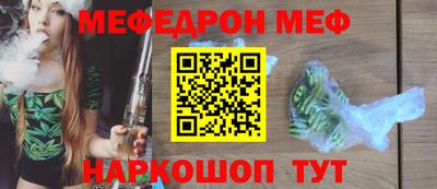 мефедрон Кулебаки