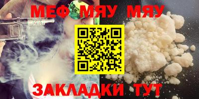 мефедрон Кулебаки