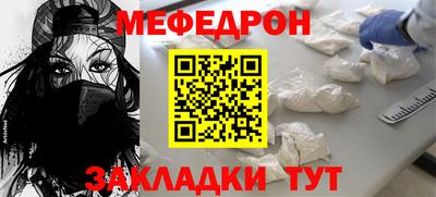 мефедрон Кулебаки