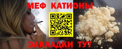 мефедрон Кулебаки