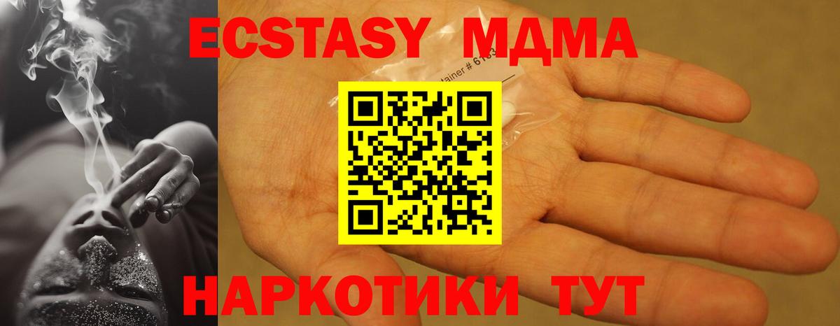 MDMA  Вход с VPN  Димитровград  MDMA Molly 