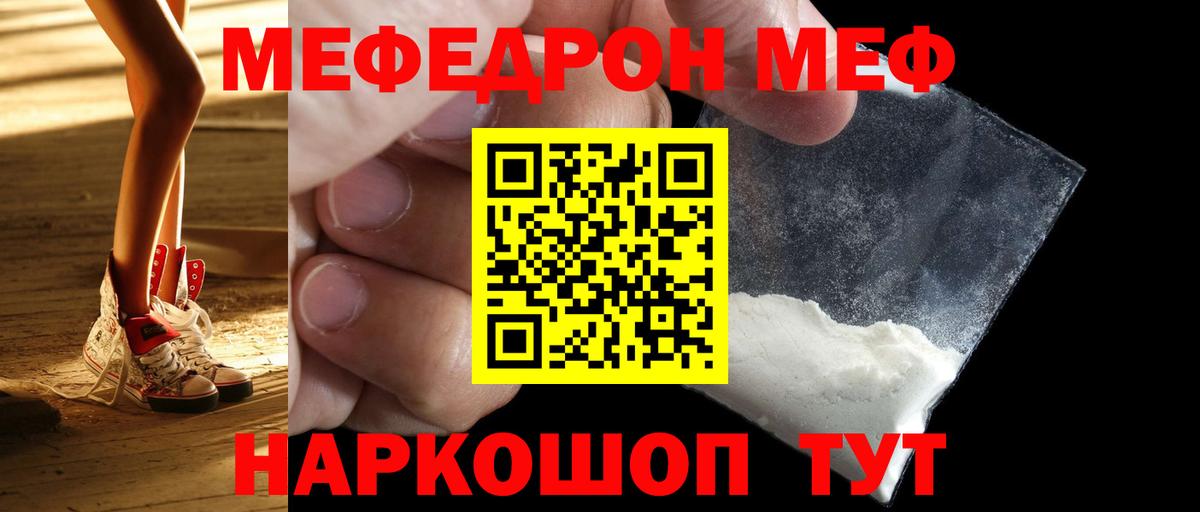 Меф кристаллы Димитровград