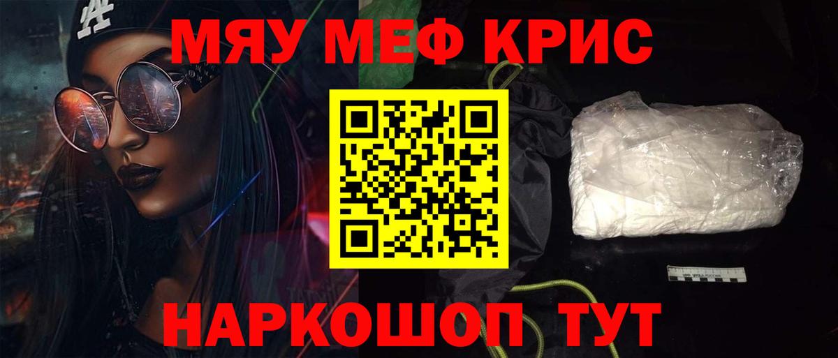 МЕФ мяу мяу  МЯУ-МЯУ  Меф  Димитровград  МЯУ-МЯУ mephedrone  Вход с VPN 