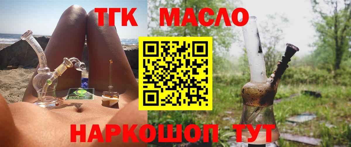 Дистиллят ТГК концентрат Димитровград