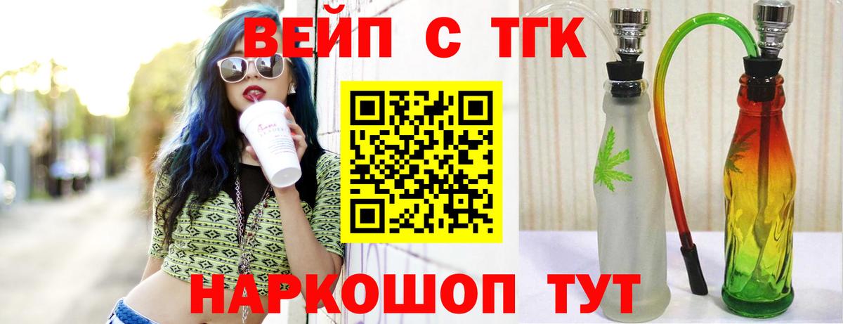 Димитровград  Дистиллят ТГК вейп с тгк  Дистиллят ТГК концентрат  Вход с VPN 